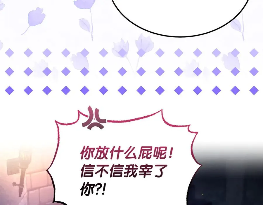 第40话 说服犟种魔法师 第48页