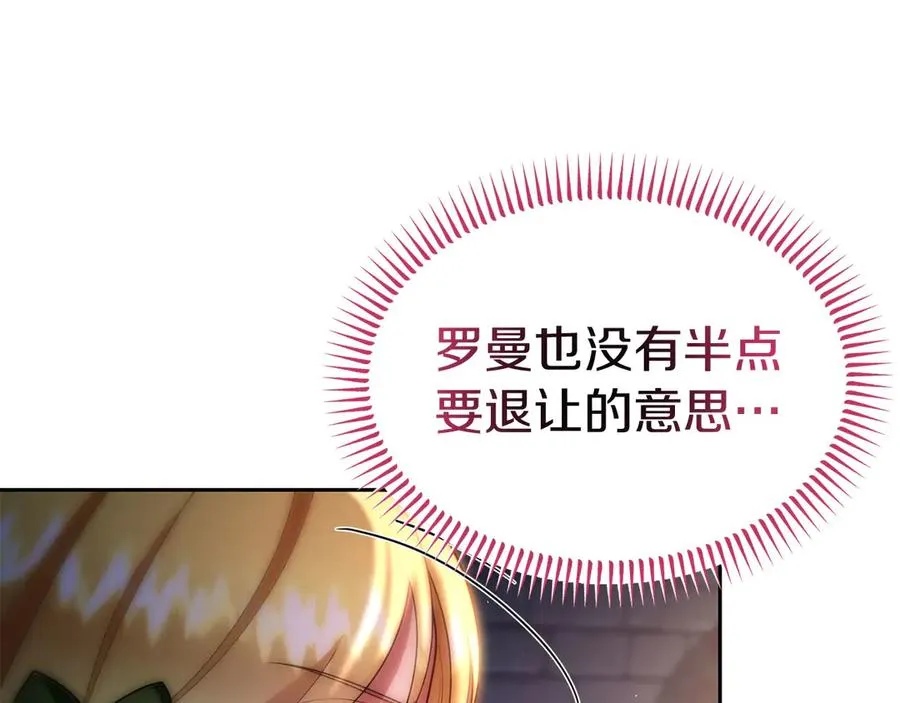第40话 说服犟种魔法师 第51页