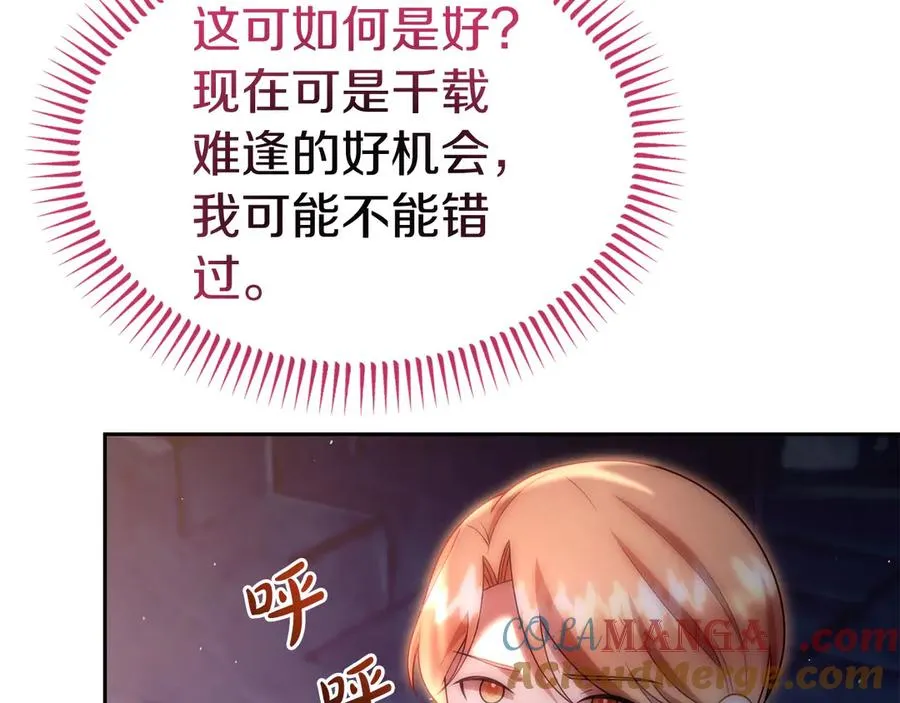 第40话 说服犟种魔法师 第53页