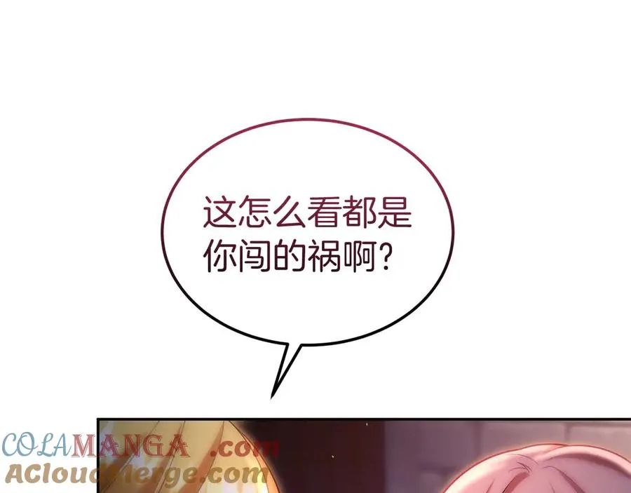 第40话 说服犟种魔法师 第57页