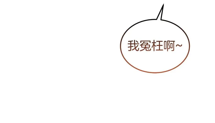 第40话 说服犟种魔法师 第59页