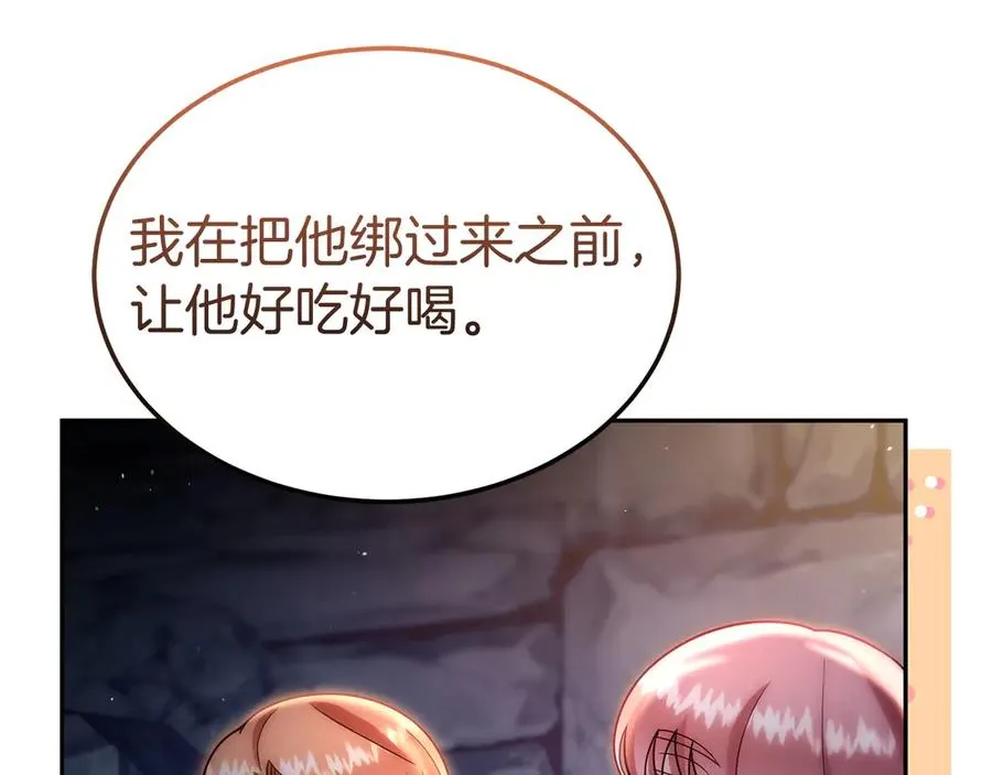 第40话 说服犟种魔法师 第60页