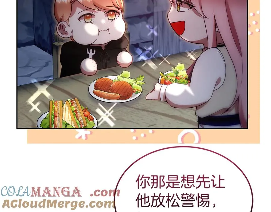 第40话 说服犟种魔法师 第61页