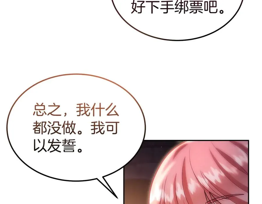 第40话 说服犟种魔法师 第62页