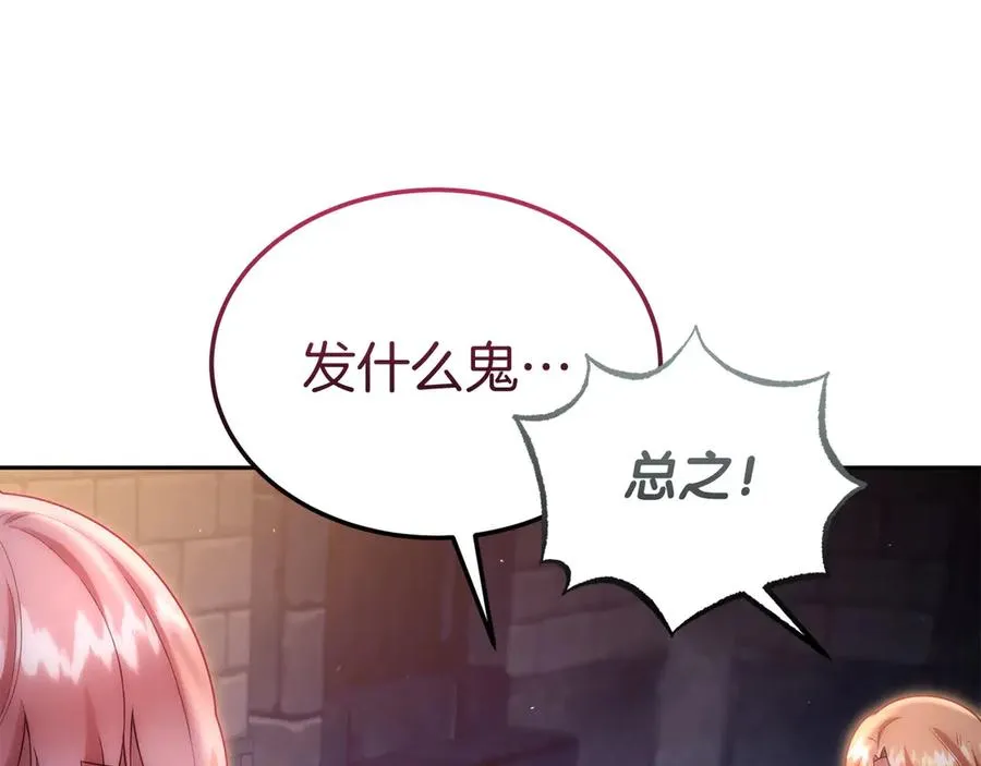 第40话 说服犟种魔法师 第64页