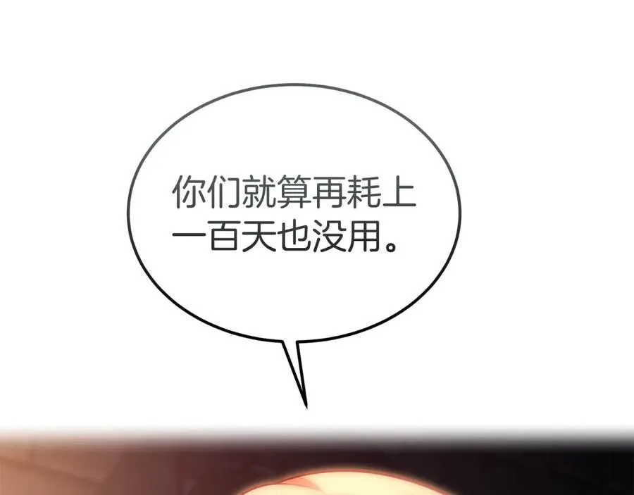 第40话 说服犟种魔法师 第66页