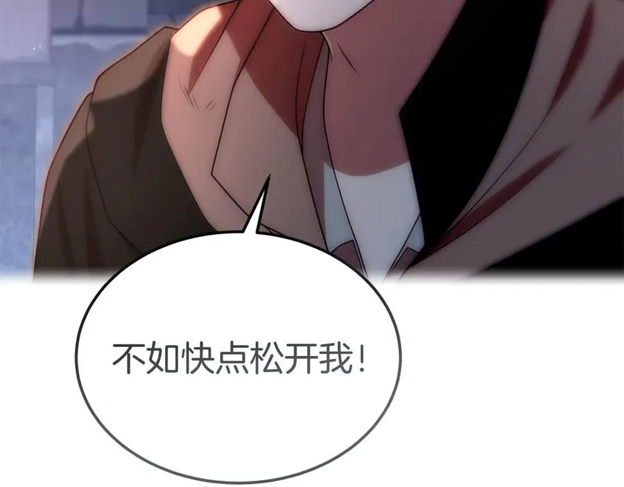 第40话 说服犟种魔法师 第68页