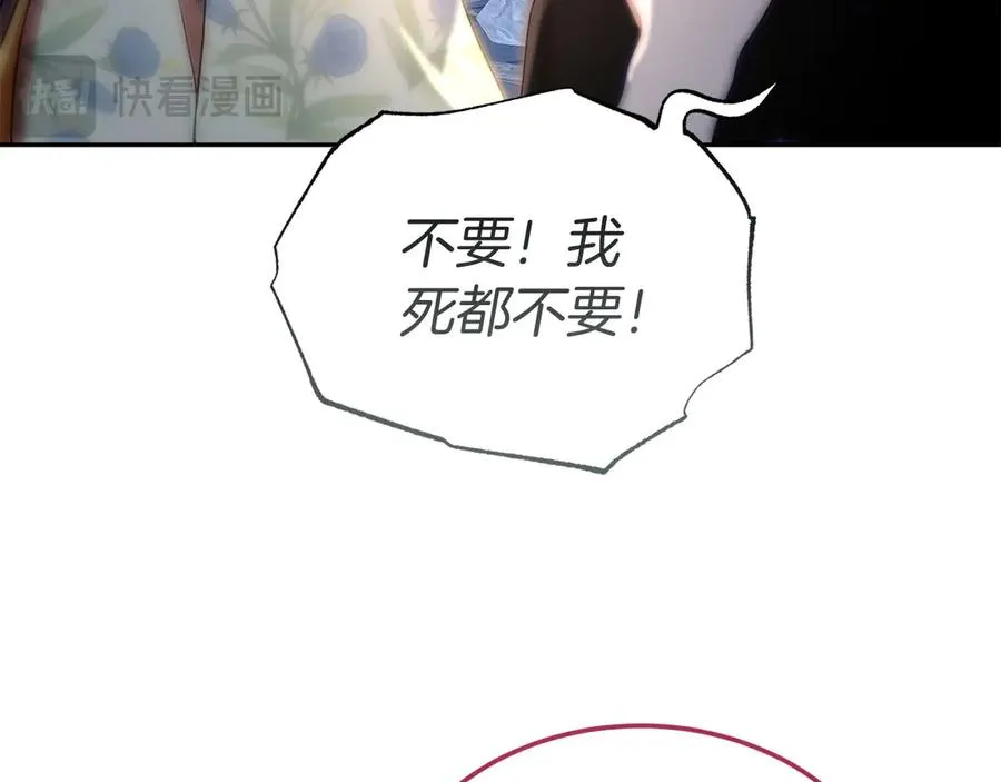 第40话 说服犟种魔法师 第71页