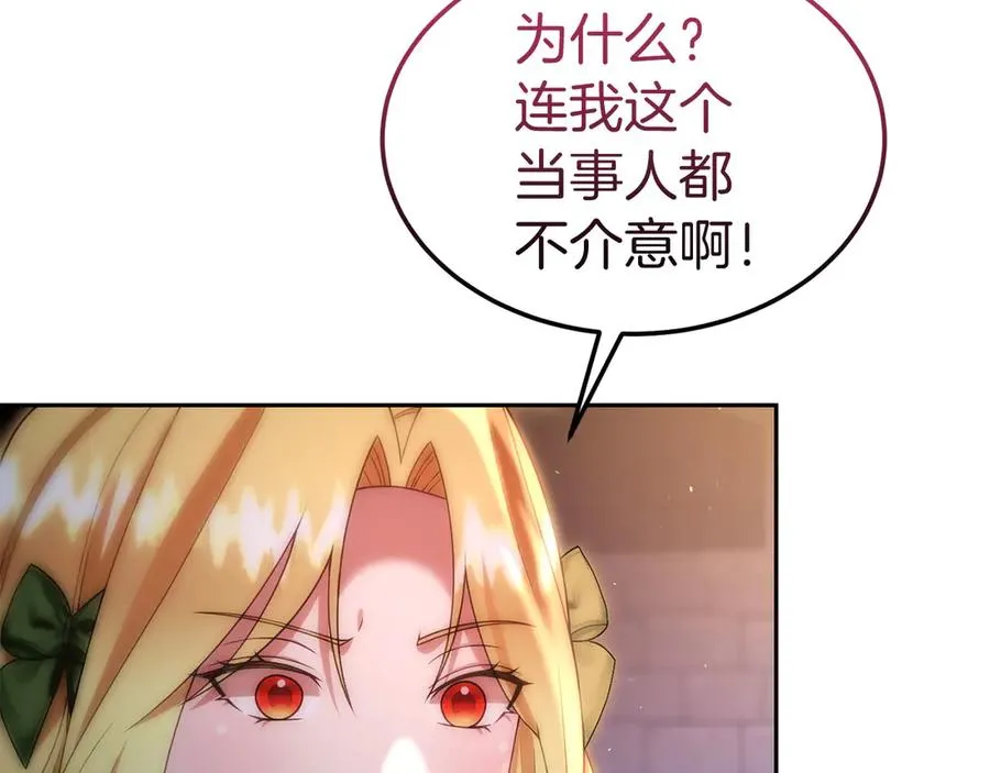 第40话 说服犟种魔法师 第72页