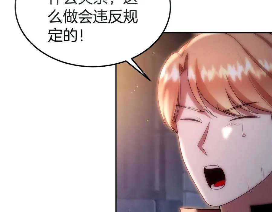 第40话 说服犟种魔法师 第74页