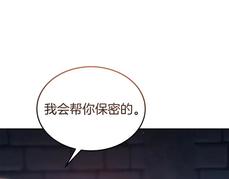 第40话 说服犟种魔法师 第76页