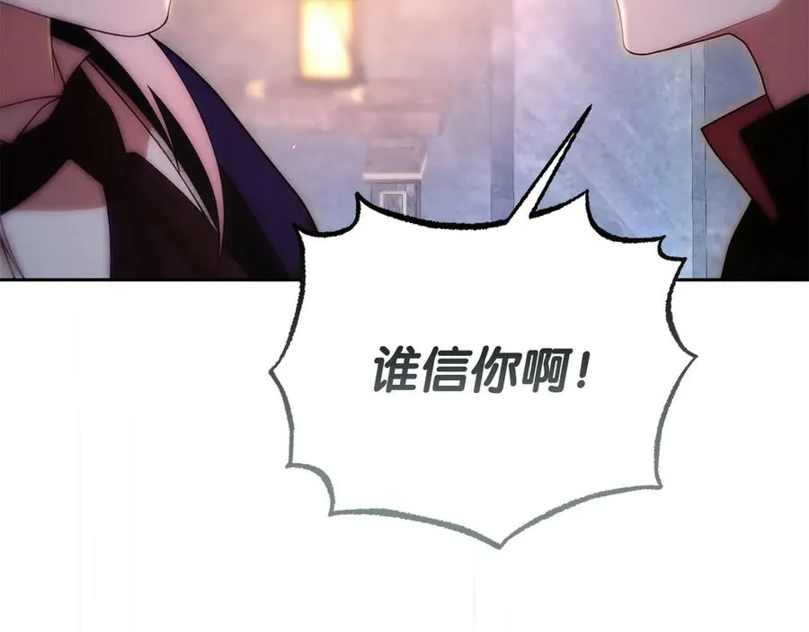 第40话 说服犟种魔法师 第78页