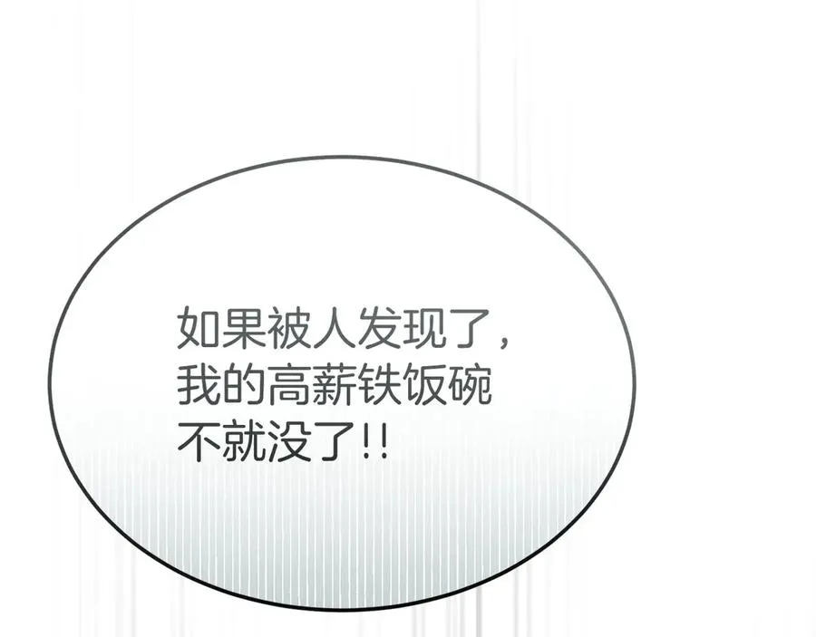 第40话 说服犟种魔法师 第79页