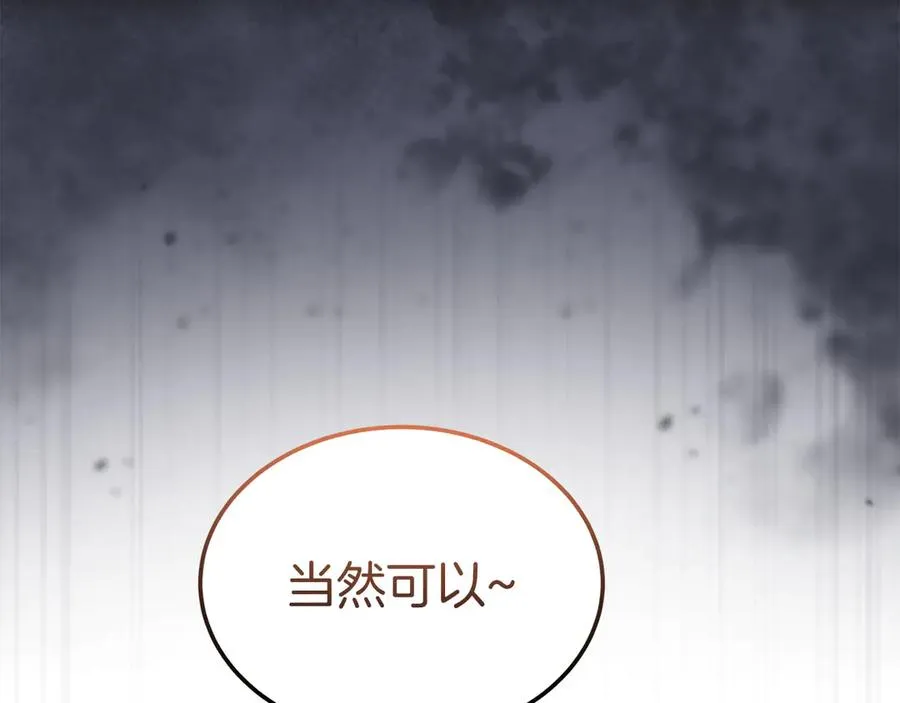 第40话 说服犟种魔法师 第87页