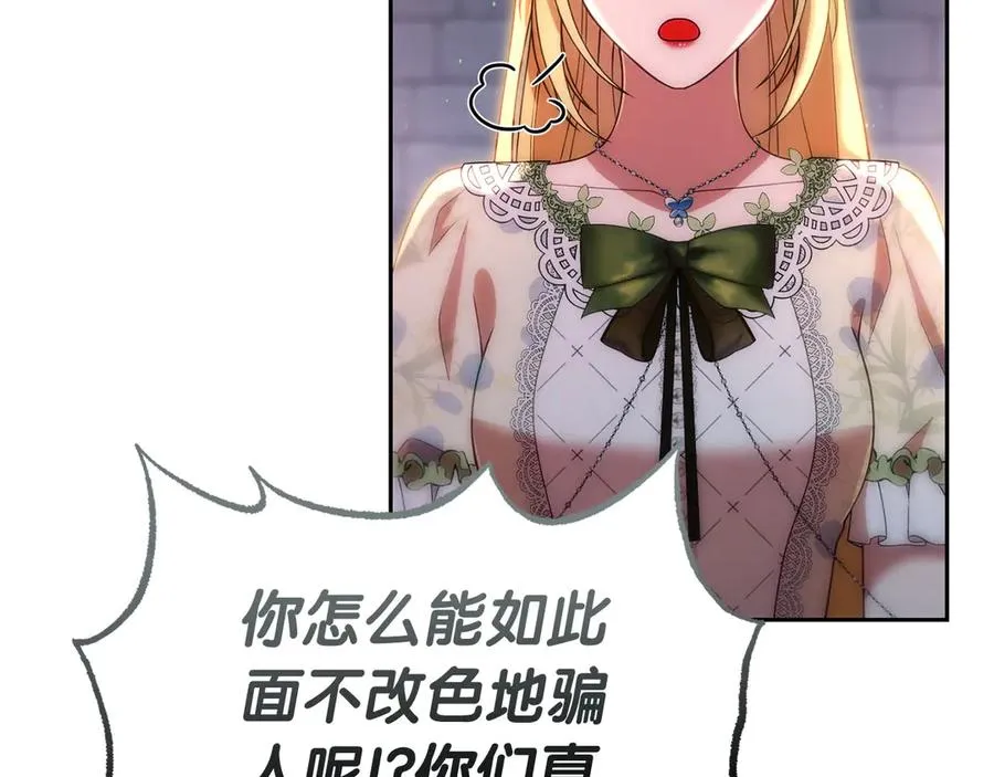 第40话 说服犟种魔法师 第91页