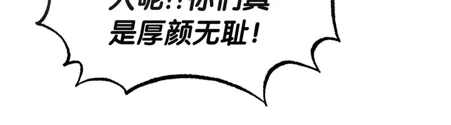 第40话 说服犟种魔法师 第92页