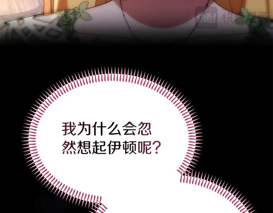 第40话 说服犟种魔法师 第102页