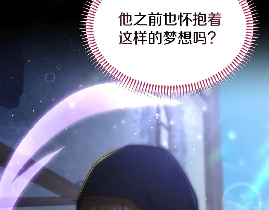 第40话 说服犟种魔法师 第103页
