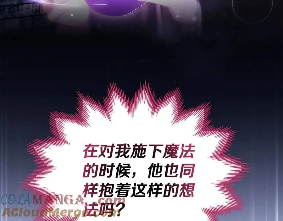第40话 说服犟种魔法师 第105页