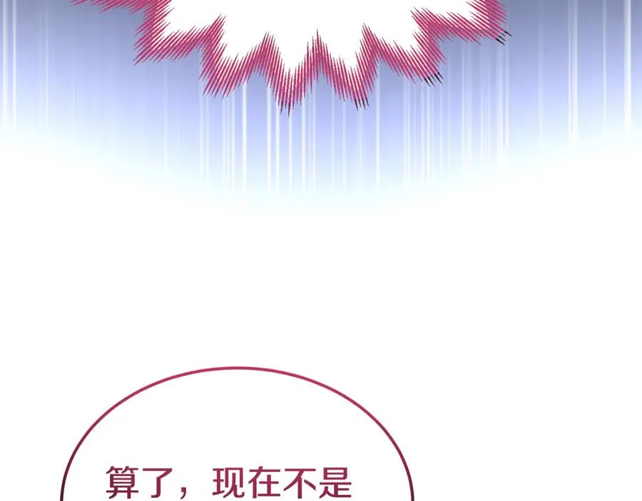 第40话 说服犟种魔法师 第106页