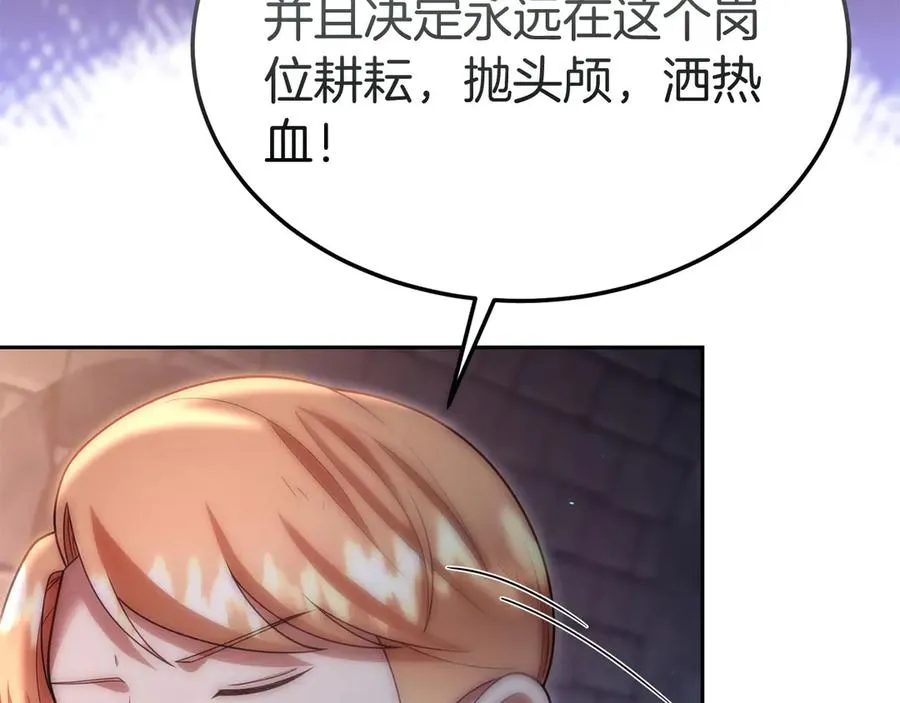 第40话 说服犟种魔法师 第118页