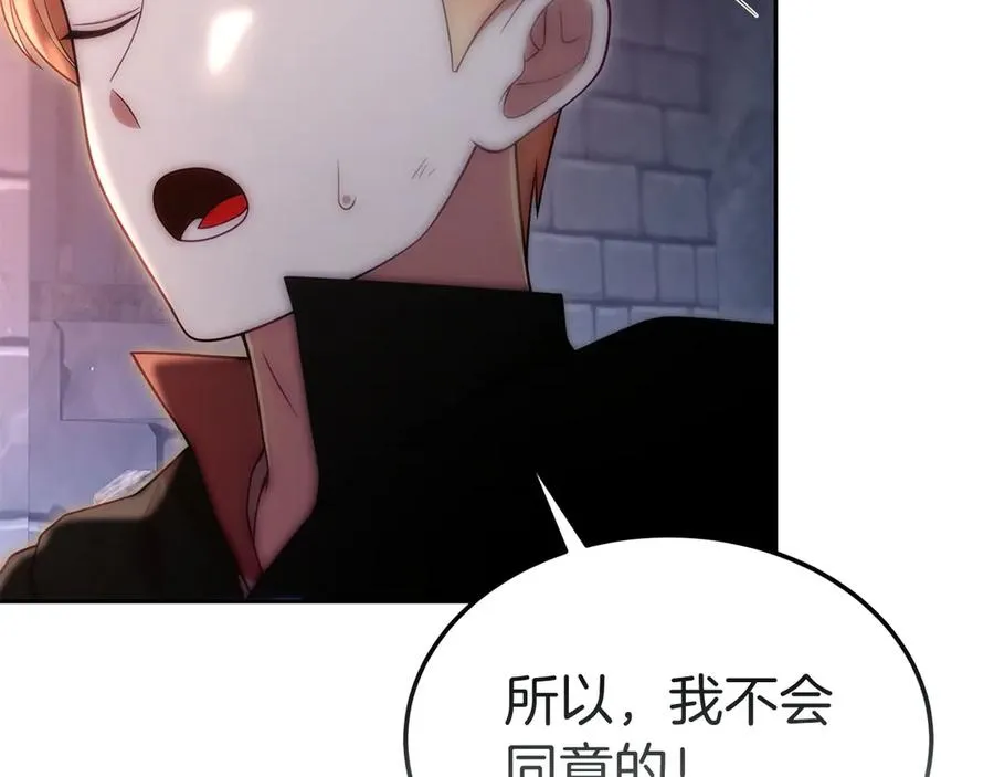 第40话 说服犟种魔法师 第119页