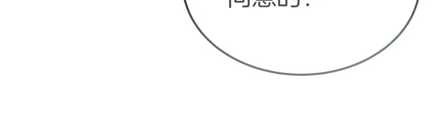 第40话 说服犟种魔法师 第120页