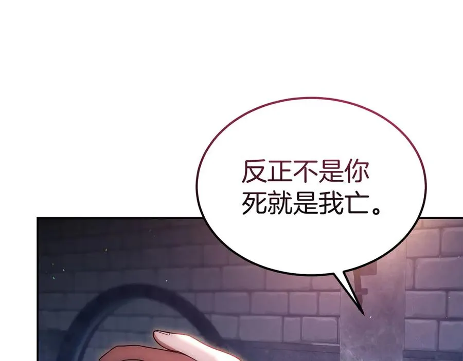 第40话 说服犟种魔法师 第124页