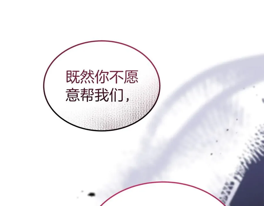 第40话 说服犟种魔法师 第126页