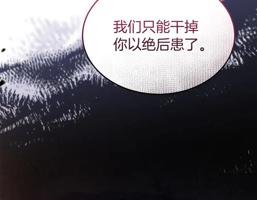 第40话 说服犟种魔法师 第127页