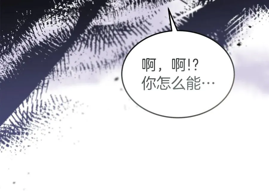 第40话 说服犟种魔法师 第130页