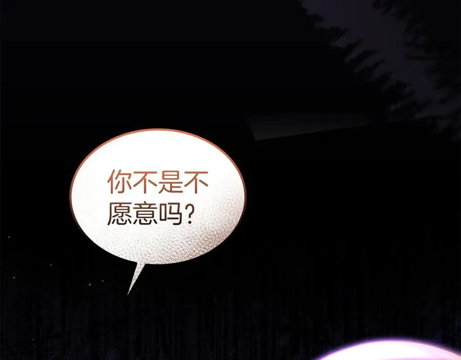 第40话 说服犟种魔法师 第139页