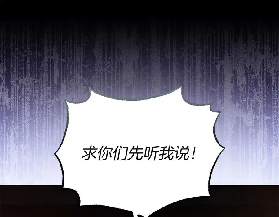 第40话 说服犟种魔法师 第143页