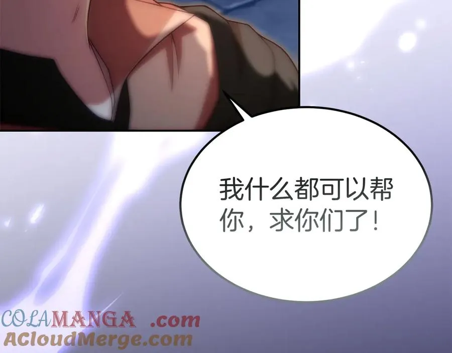 第40话 说服犟种魔法师 第149页