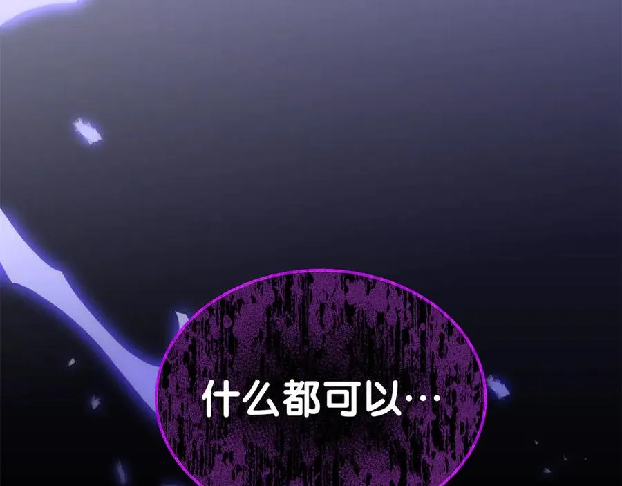 第40话 说服犟种魔法师 第150页