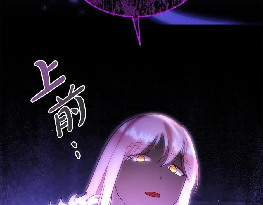 第40话 说服犟种魔法师 第151页