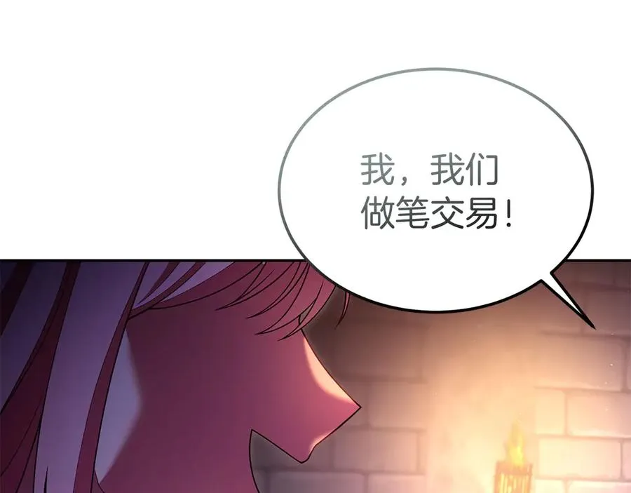第40话 说服犟种魔法师 第158页