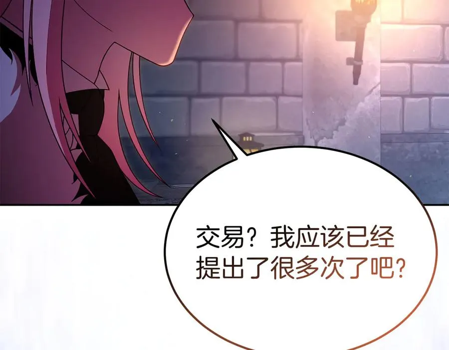第40话 说服犟种魔法师 第159页