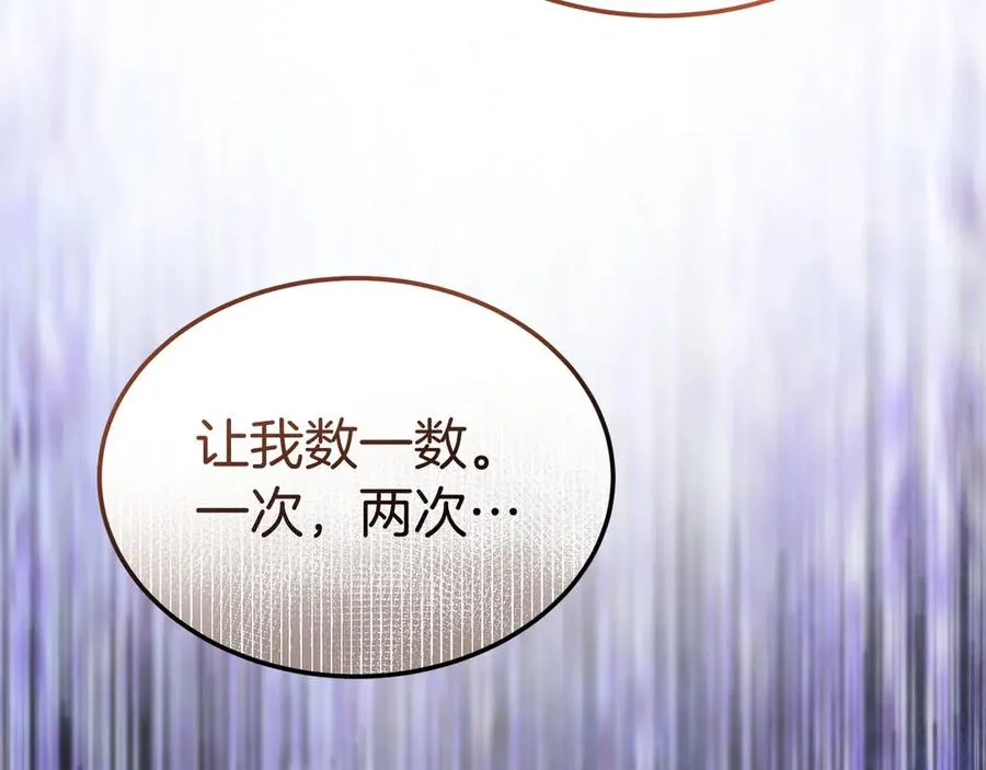 第40话 说服犟种魔法师 第160页