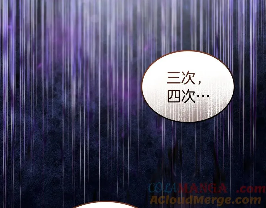 第40话 说服犟种魔法师 第161页
