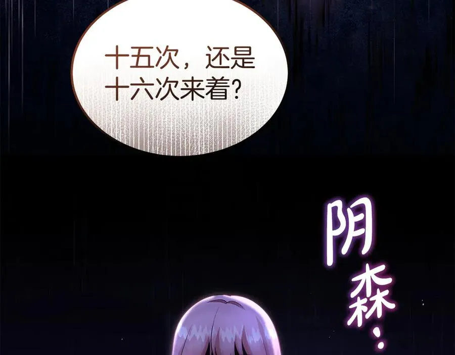 第40话 说服犟种魔法师 第162页