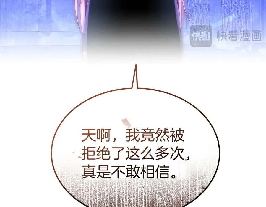 第40话 说服犟种魔法师 第164页