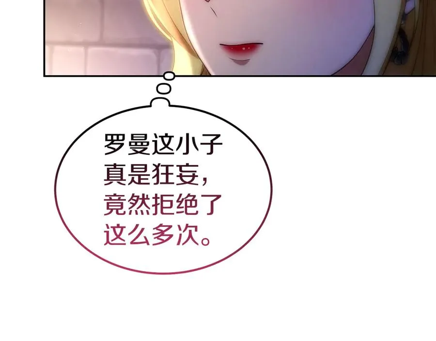 第40话 说服犟种魔法师 第166页