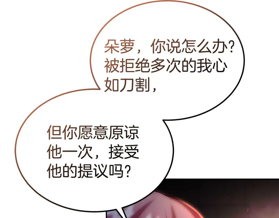 第40话 说服犟种魔法师 第167页