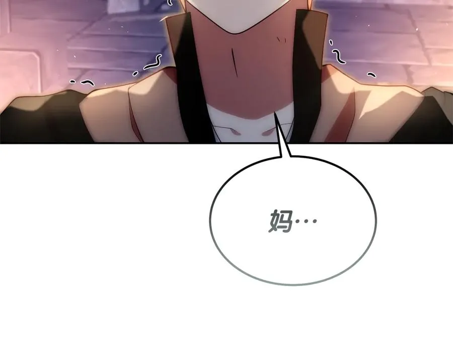第41话 恐吓最好用 第6页