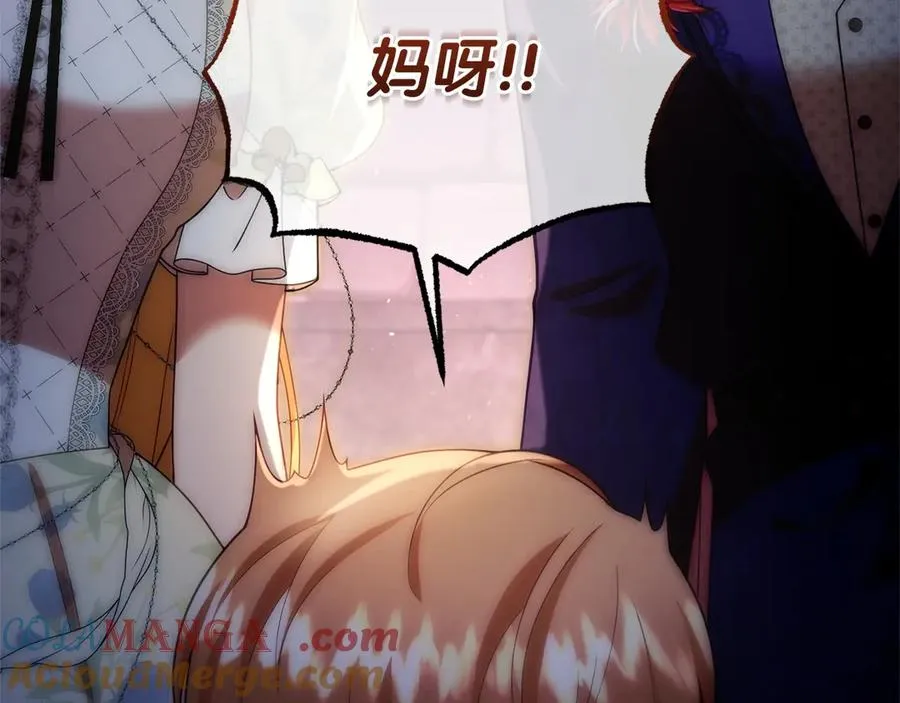 第41话 恐吓最好用 第9页