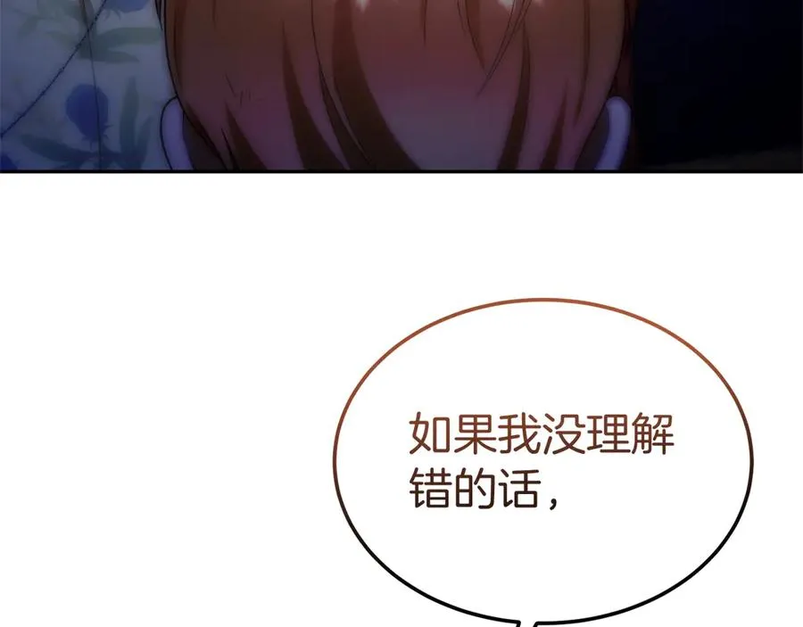 第41话 恐吓最好用 第10页