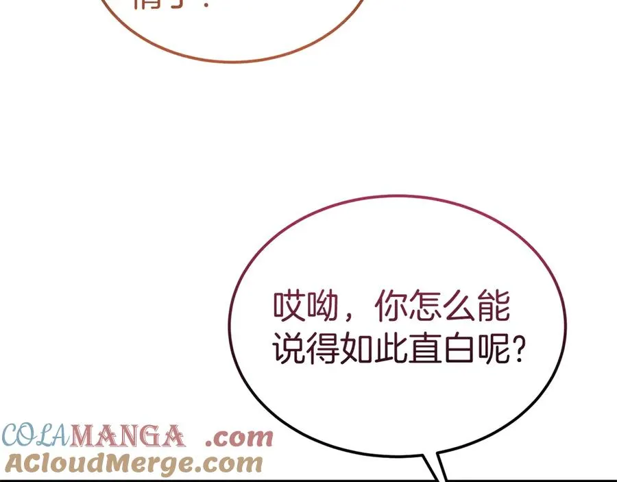 第41话 恐吓最好用 第13页