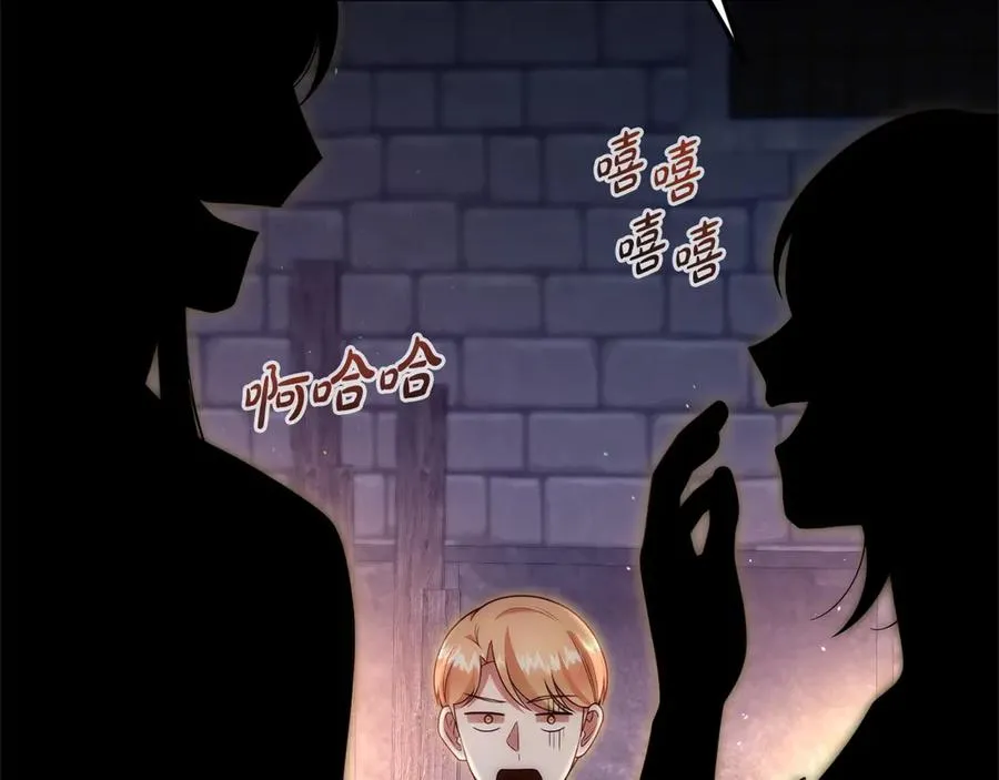 第41话 恐吓最好用 第14页