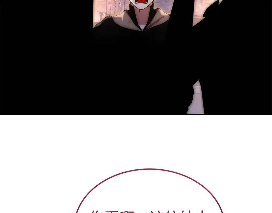 第41话 恐吓最好用 第15页